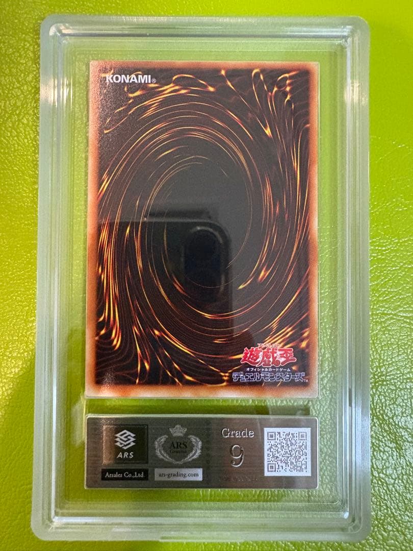 Yu -Gi -Oh! Ocg Duel Monsters Pc2-004 Ars9