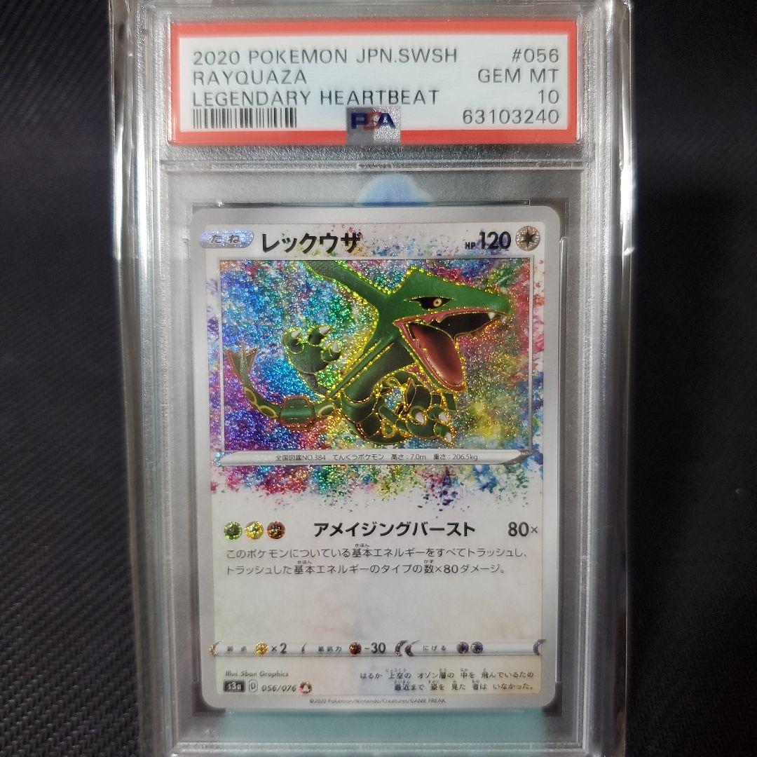 Pokemon Card Game Psa