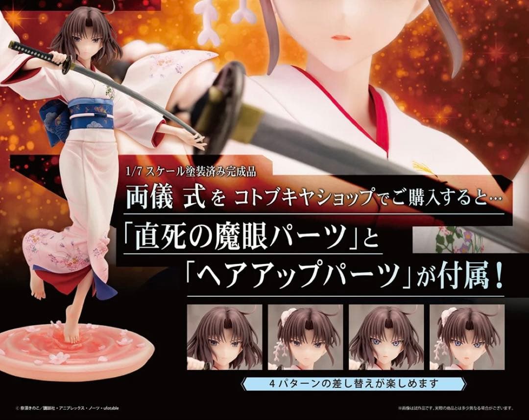 Kotobukiya Other
