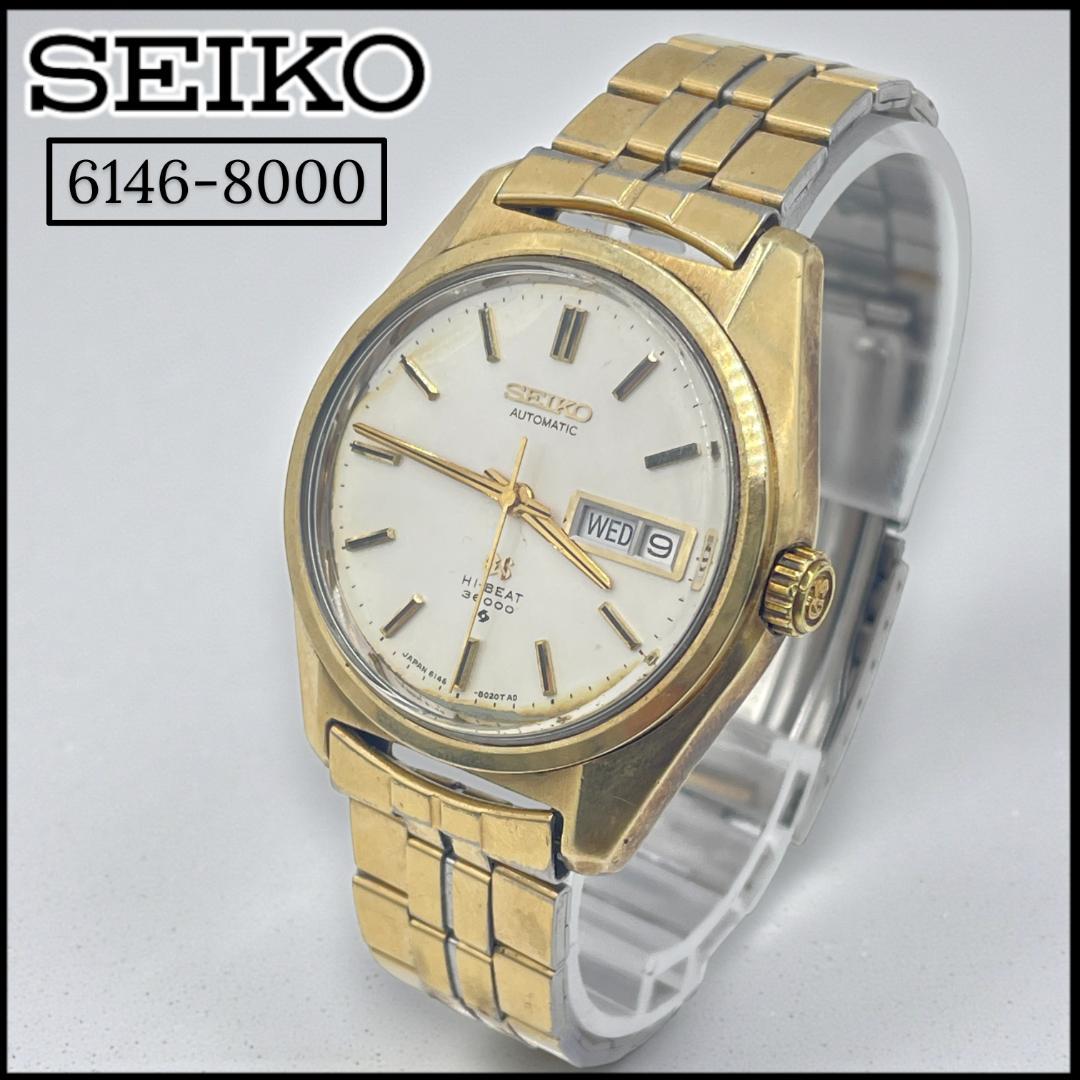 Seiko Hand-Wound Watches Grand 6146-8000/ Hi-Beat