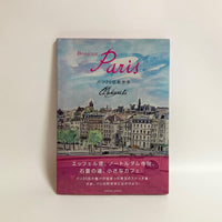 Art, Design Music Bonjour Paris 20