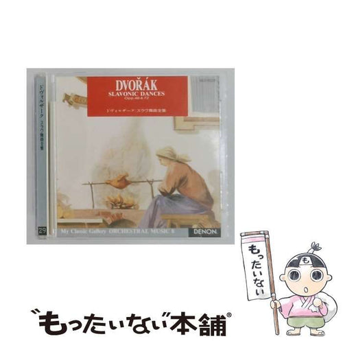 Others [Ges9229] My Classic Gallery 29 Denon