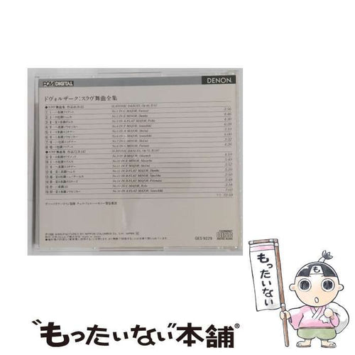 Others [Ges9229] My Classic Gallery 29 Denon