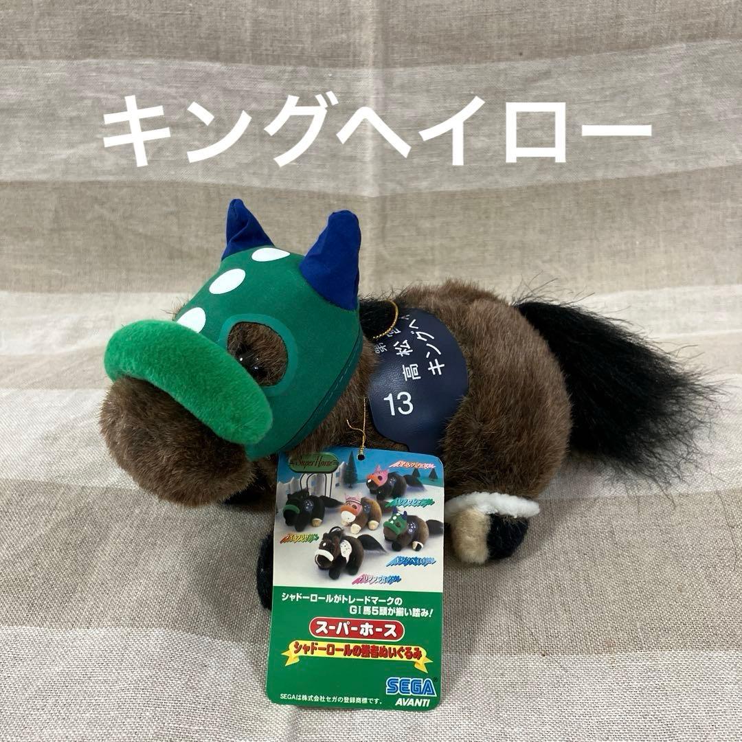 Avanti Stuffed Animal Body Sega