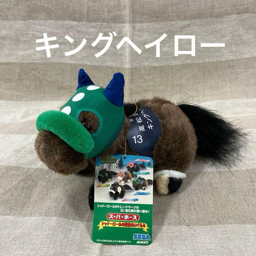 Avanti Stuffed Animal Body Sega