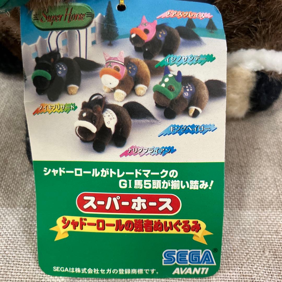 Avanti Stuffed Animal Body Sega