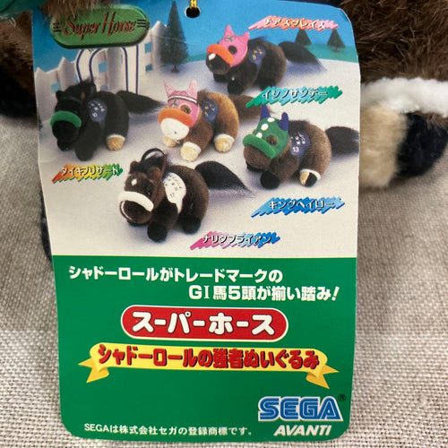 Avanti Stuffed Animal Body Sega