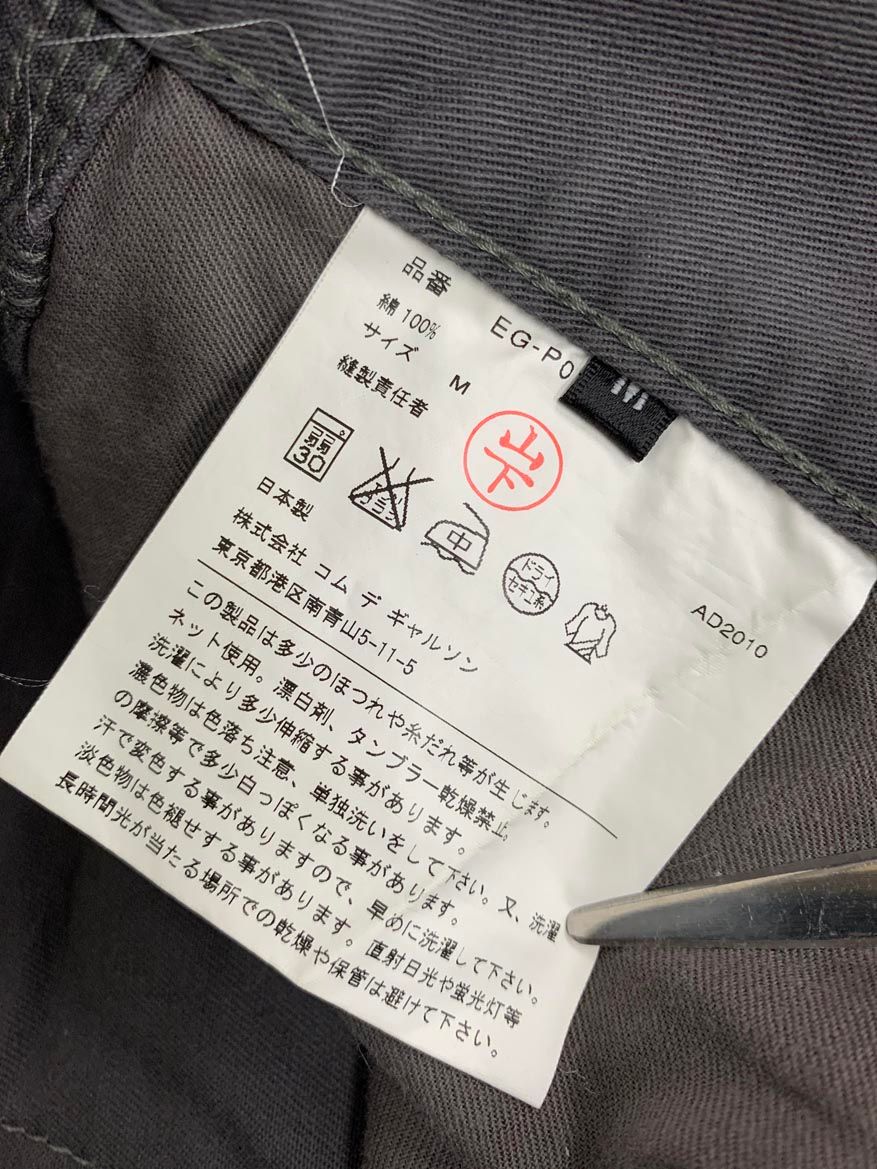 Comme Des Garcons Saruel Pants Ganryu Eg-P014 Ad2010 Sizem/