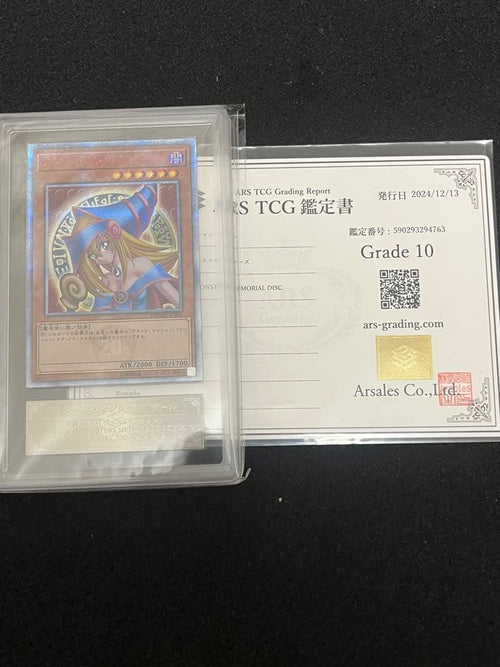 Yu-Gi-Oh! Ocg Duel Monsters (Japanese) 20Th Ars10