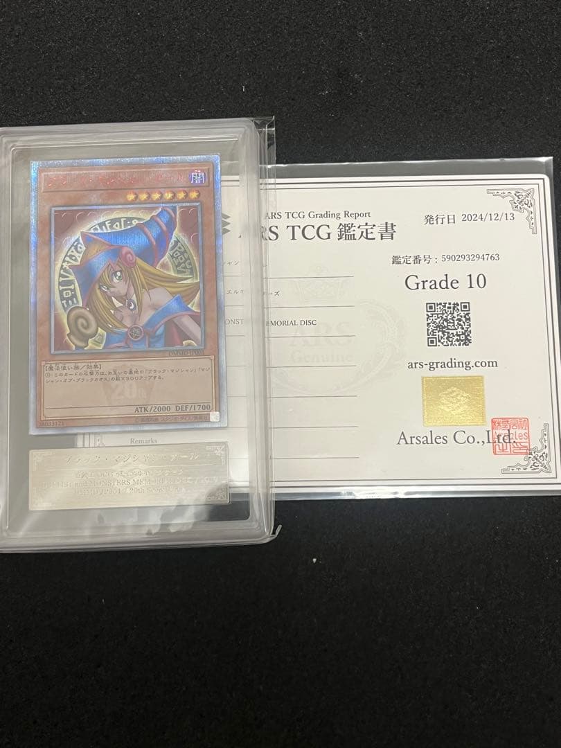 Yu-Gi-Oh! Ocg Duel Monsters (Japanese) 20Th Ars10
