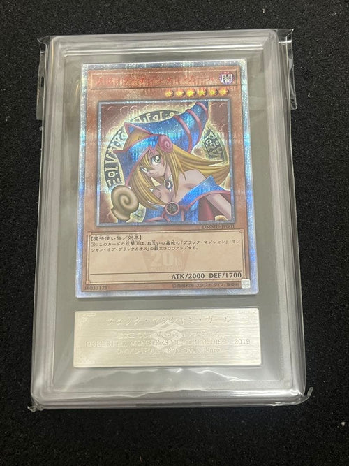 Yu-Gi-Oh! Ocg Duel Monsters (Japanese) 20Th Ars10