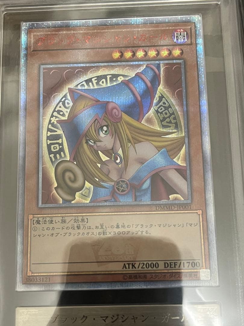 Yu-Gi-Oh! Ocg Duel Monsters (Japanese) 20Th Ars10