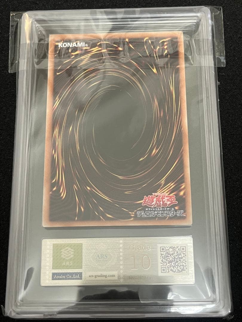 Yu-Gi-Oh! Ocg Duel Monsters (Japanese) 20Th Ars10