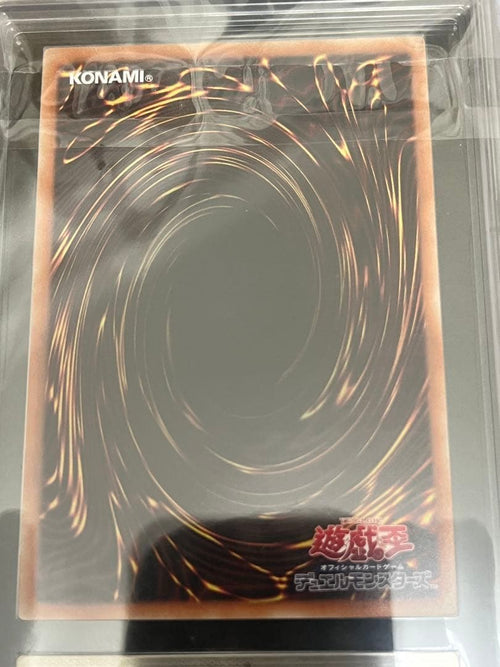 Yu-Gi-Oh! Ocg Duel Monsters (Japanese) 20Th Ars10