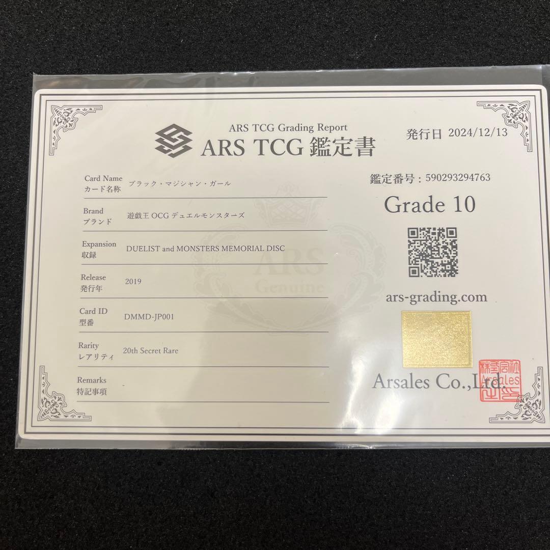 Yu-Gi-Oh! Ocg Duel Monsters (Japanese) 20Th Ars10