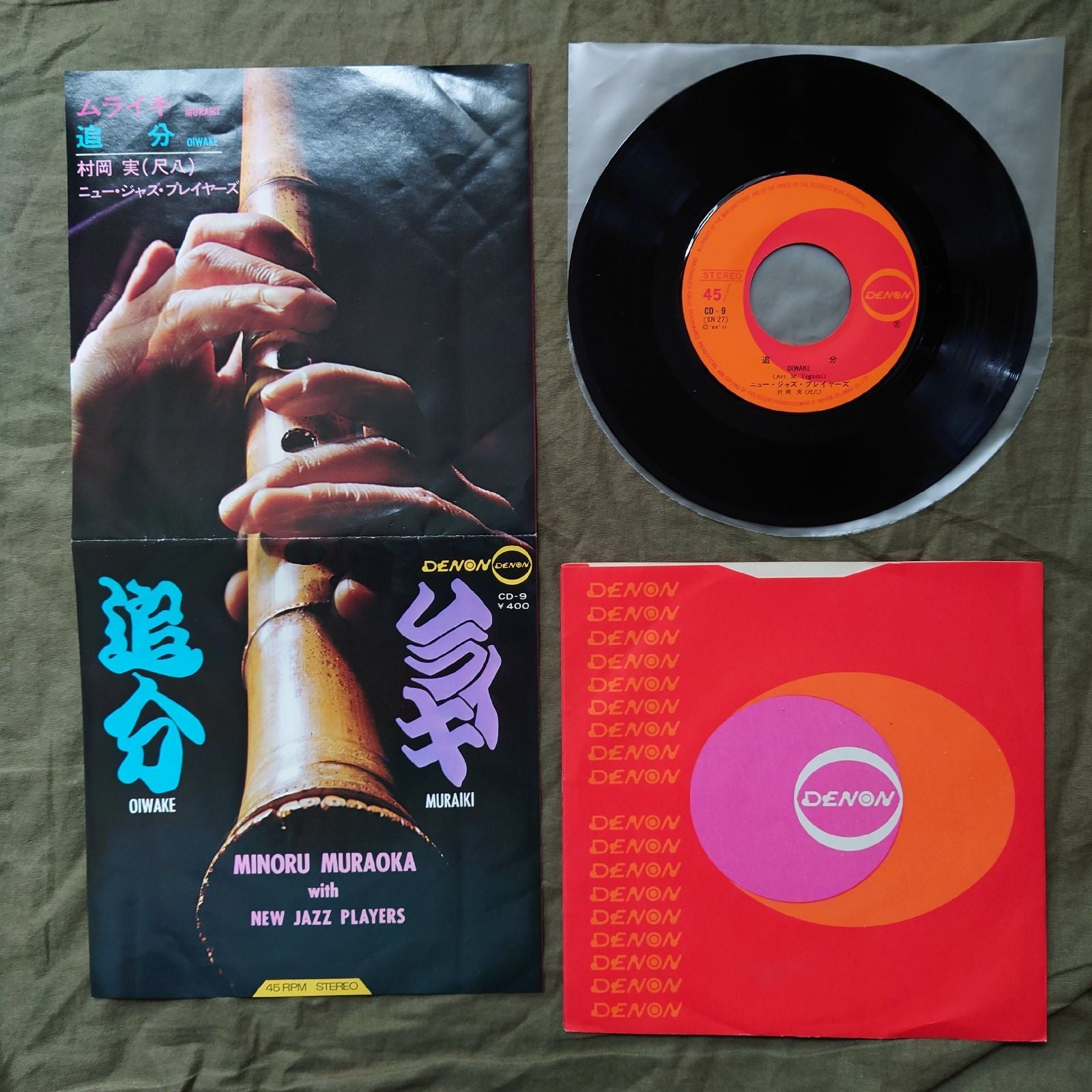 Japanese Music Collection 1968 ''Ep New Jazz Players