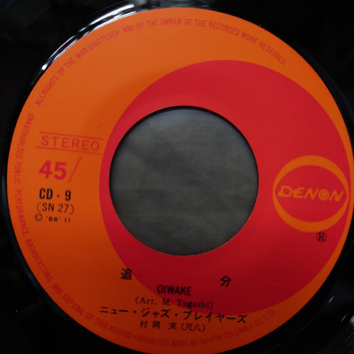 Japanese Music Collection 1968 ''Ep New Jazz Players A020511