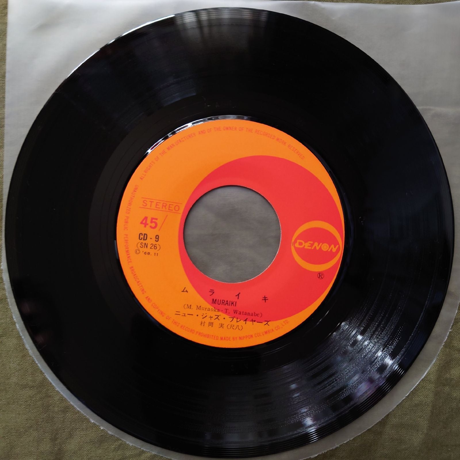 Japanese Music Collection 1968 ''Ep New Jazz Players