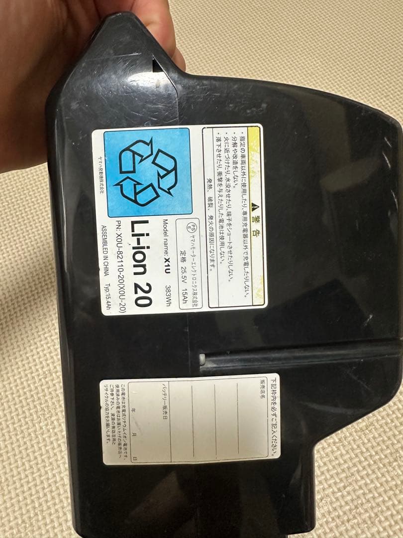 Yamaha Motor Battery Packs 15.4Ah