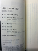 Sh Nen Manga 50 (1-30, 32-35, 38-40, 43-48, 52 +6