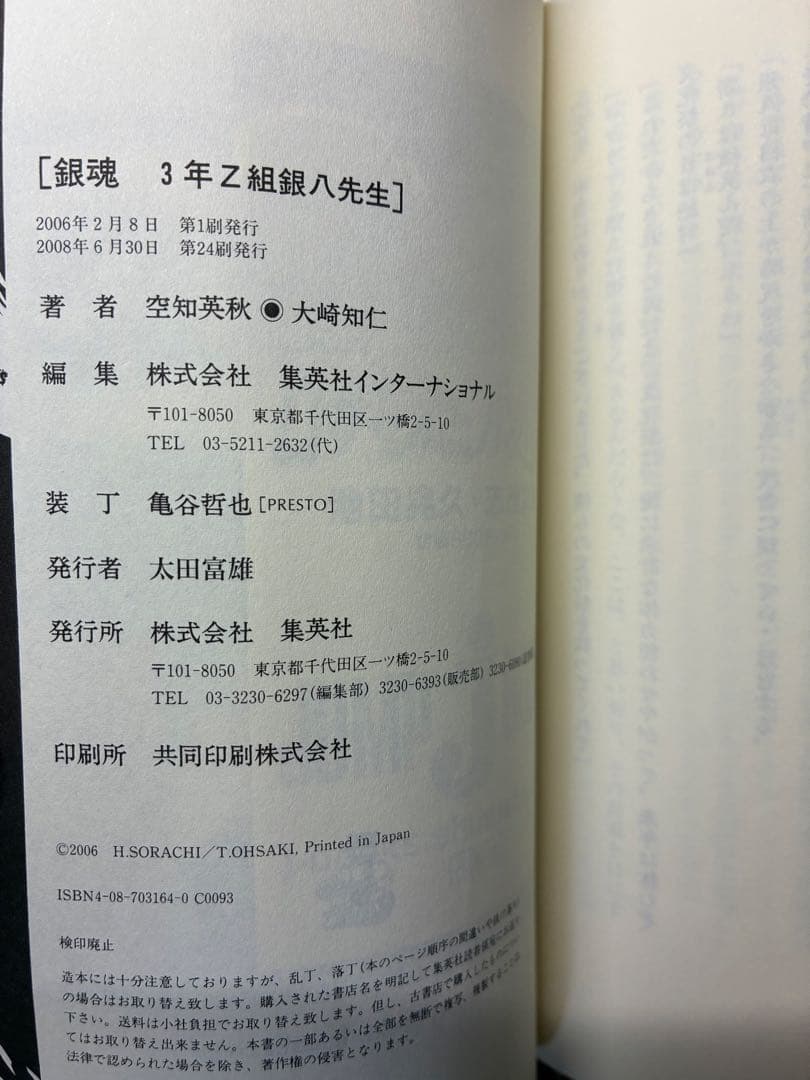 Sh Nen Manga 50 (1-30, 32-35, 38-40, 43-48, 52 +6