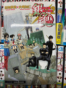 Sh Nen Manga 50 (1-30, 32-35, 38-40, 43-48, 52 +6
