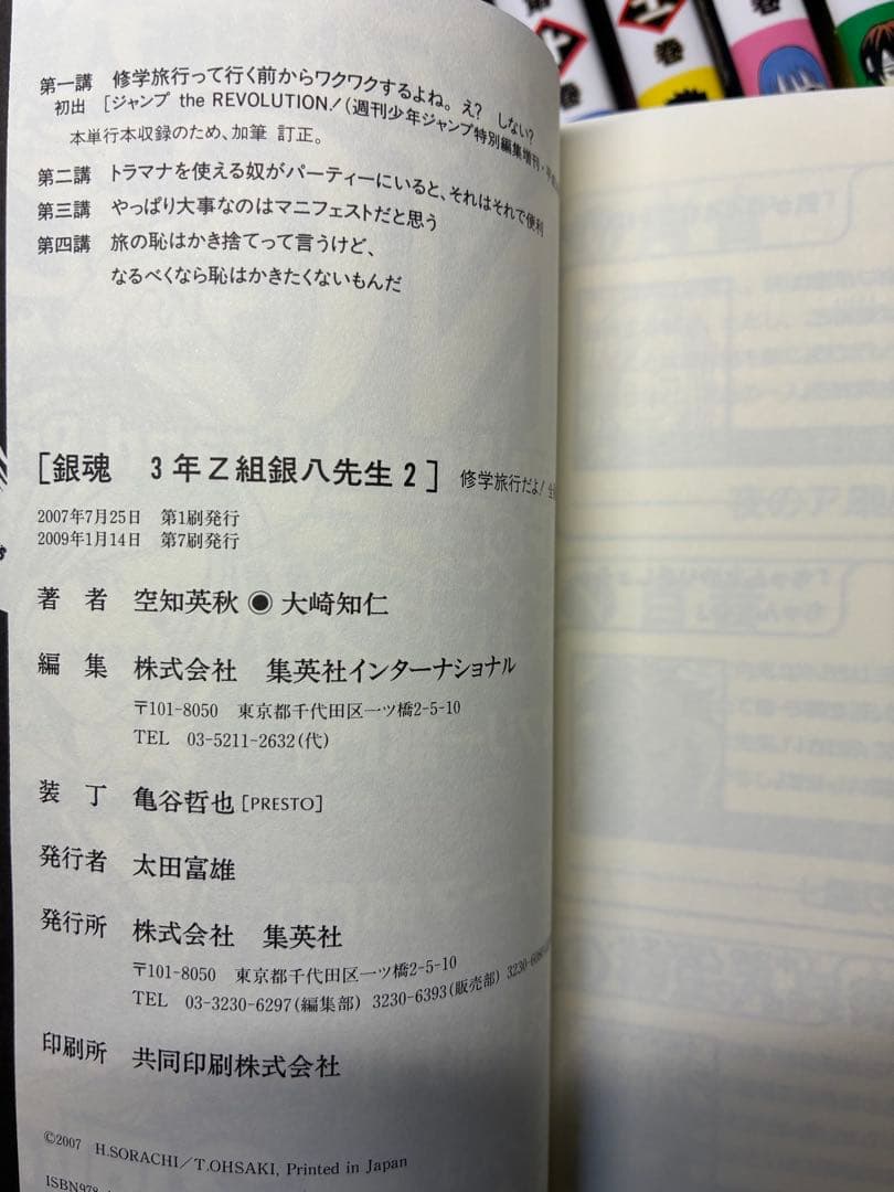 Sh Nen Manga 50 (1-30, 32-35, 38-40, 43-48, 52 +6