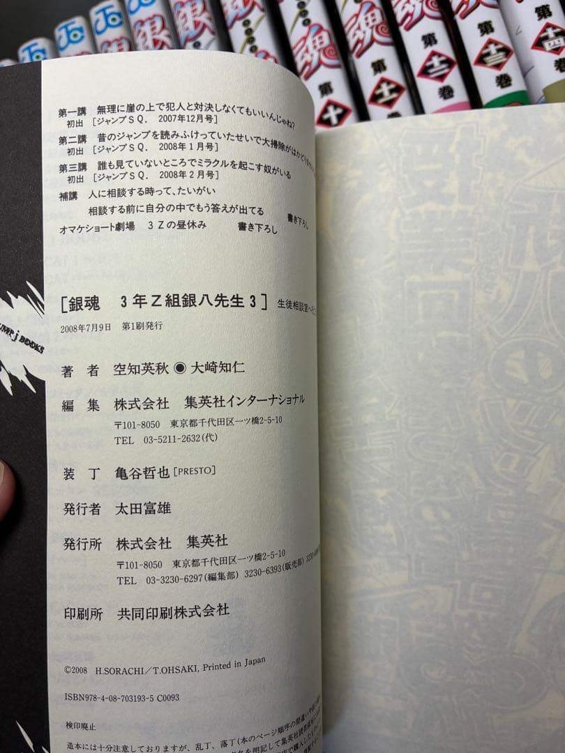 Sh Nen Manga 50 (1-30, 32-35, 38-40, 43-48, 52 +6