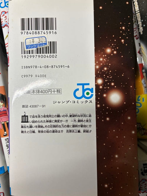 Sh Nen Manga 50 (1-30, 32-35, 38-40, 43-48, 52 +6