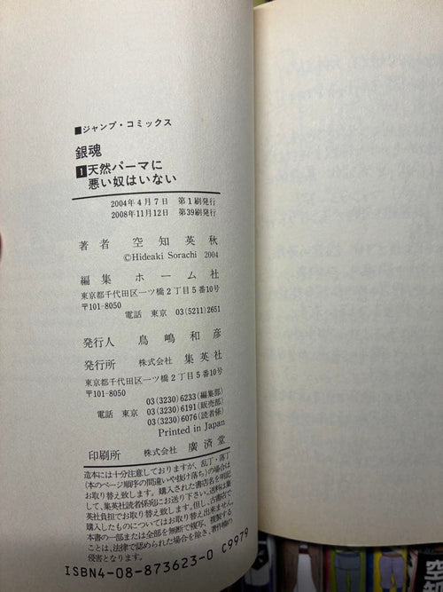 Sh Nen Manga 50 (1-30, 32-35, 38-40, 43-48, 52 +6