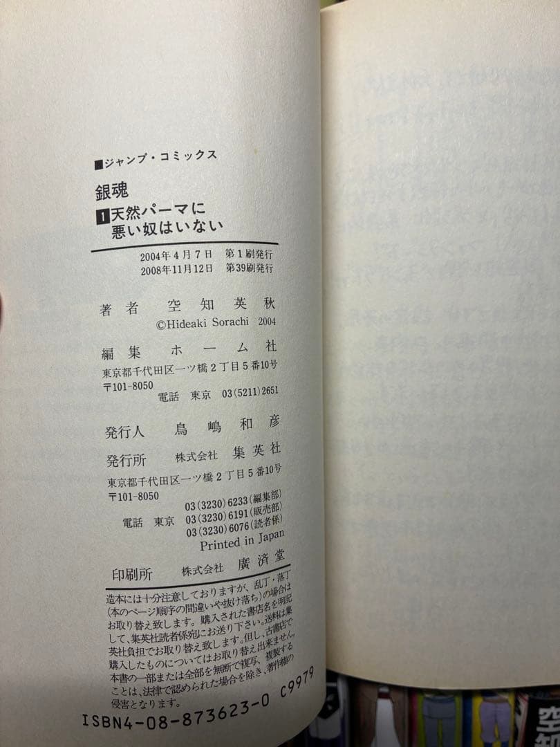 Sh Nen Manga 50 (1-30, 32-35, 38-40, 43-48, 52 +6