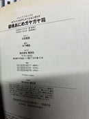 Sh Nen Manga 50 (1-30, 32-35, 38-40, 43-48, 52 +6