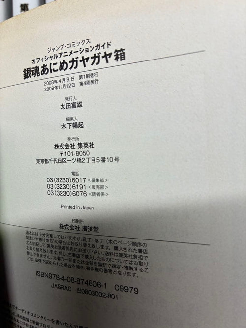 Sh Nen Manga 50 (1-30, 32-35, 38-40, 43-48, 52 +6