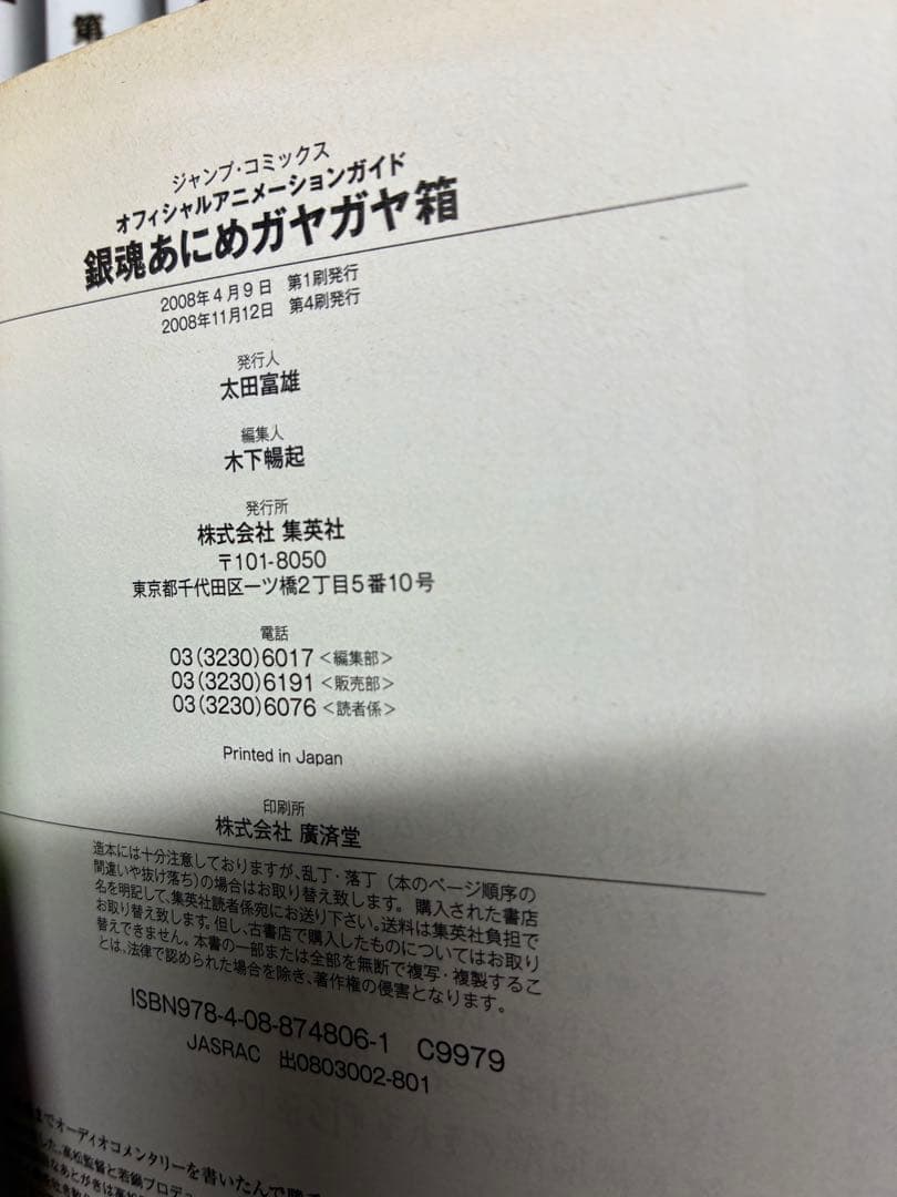 Sh Nen Manga 50 (1-30, 32-35, 38-40, 43-48, 52 +6