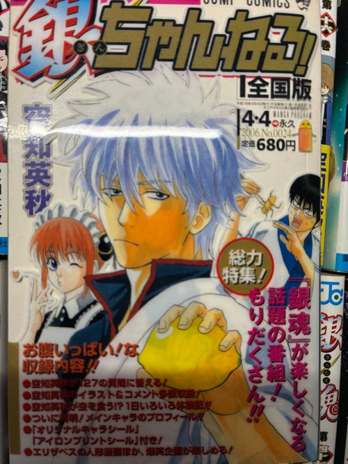 Sh Nen Manga 50 (1-30, 32-35, 38-40, 43-48, 52 +6
