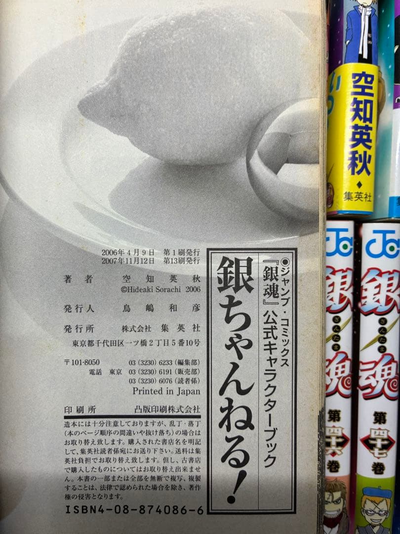 Sh Nen Manga 50 (1-30, 32-35, 38-40, 43-48, 52 +6