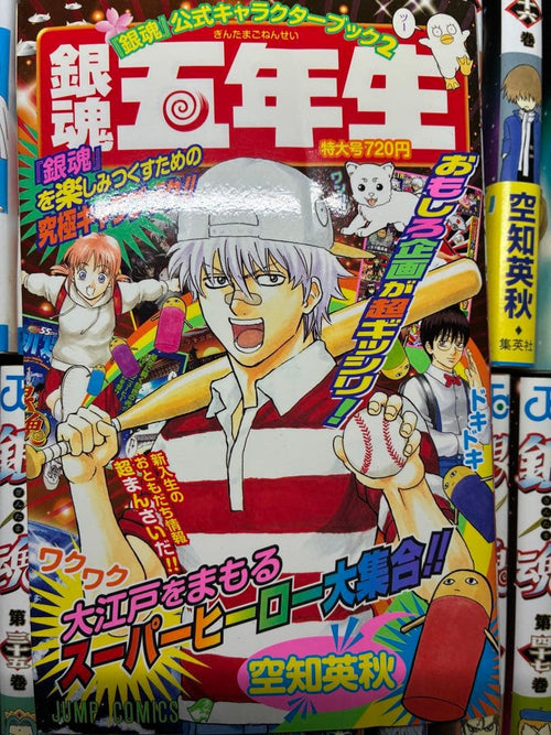 Sh Nen Manga 50 (1-30, 32-35, 38-40, 43-48, 52 +6