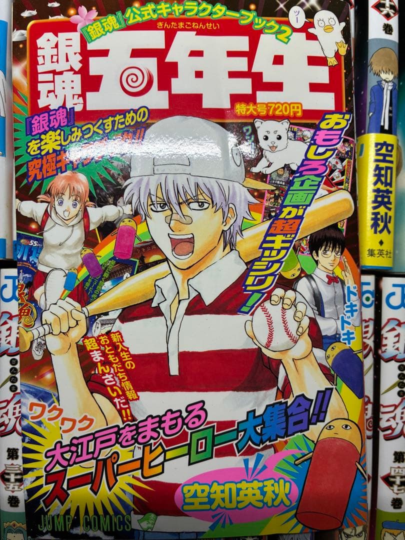 Sh Nen Manga 50 (1-30, 32-35, 38-40, 43-48, 52 +6
