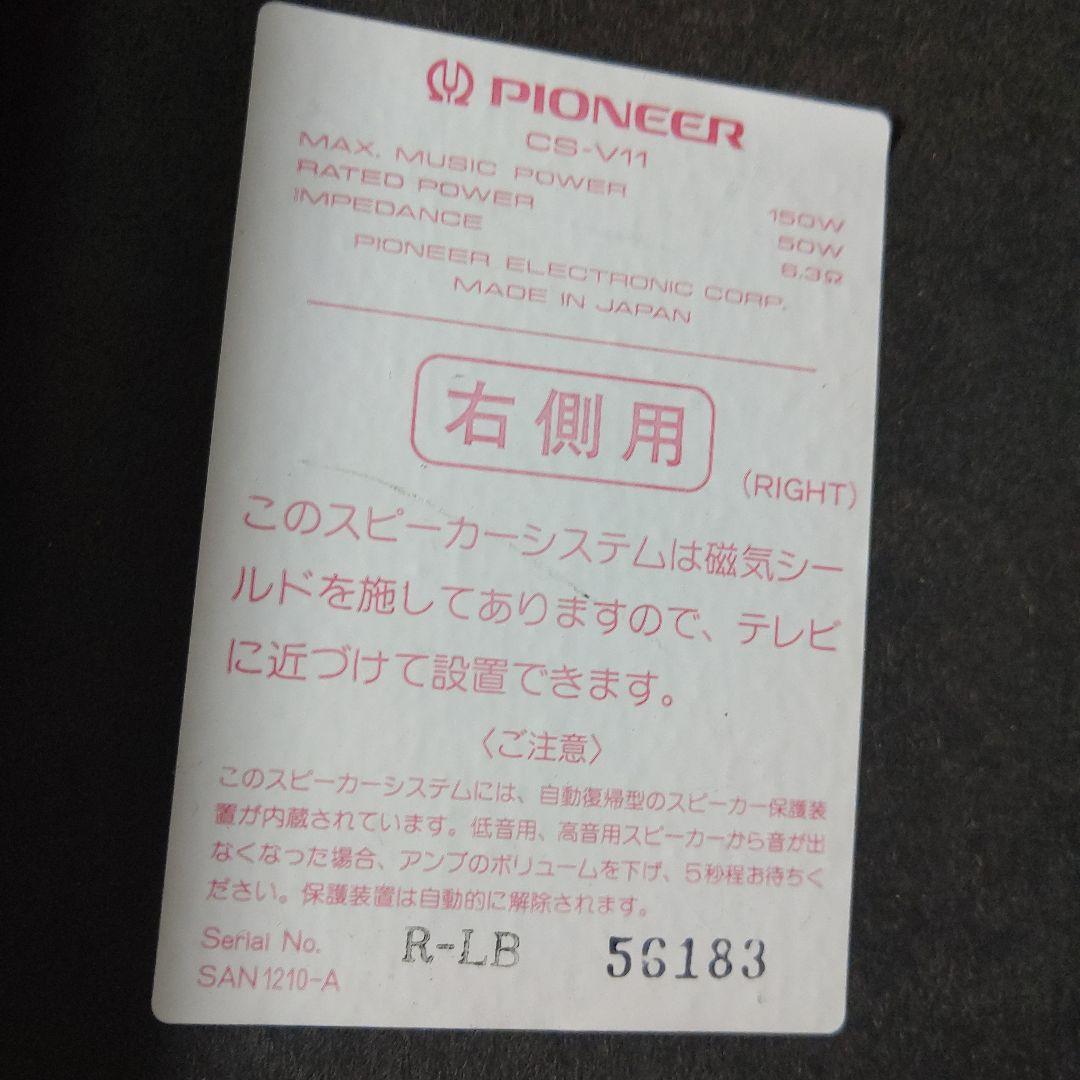 Pioneer Speakers