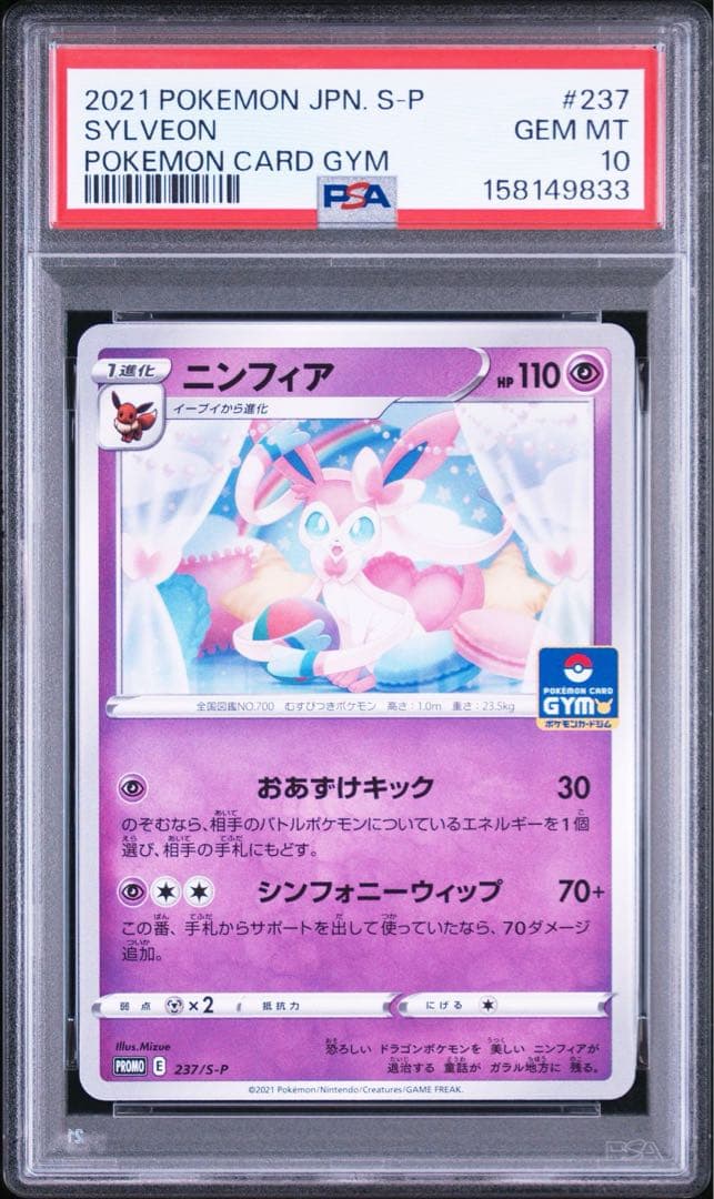 Pok Mon Trading Card Game Psa10