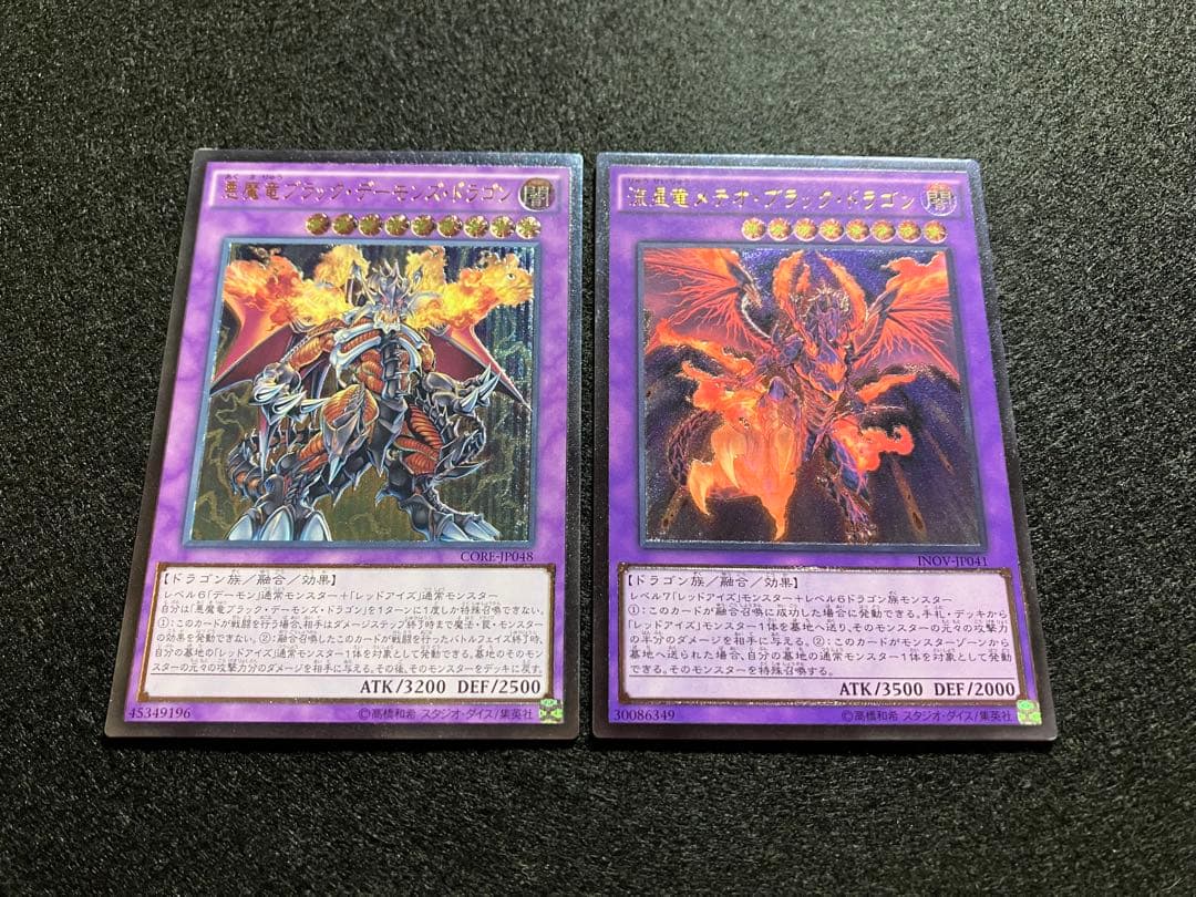 Yu-Gi-Oh! Ocg Duel Monsters (Japanese) Core Inov Ul