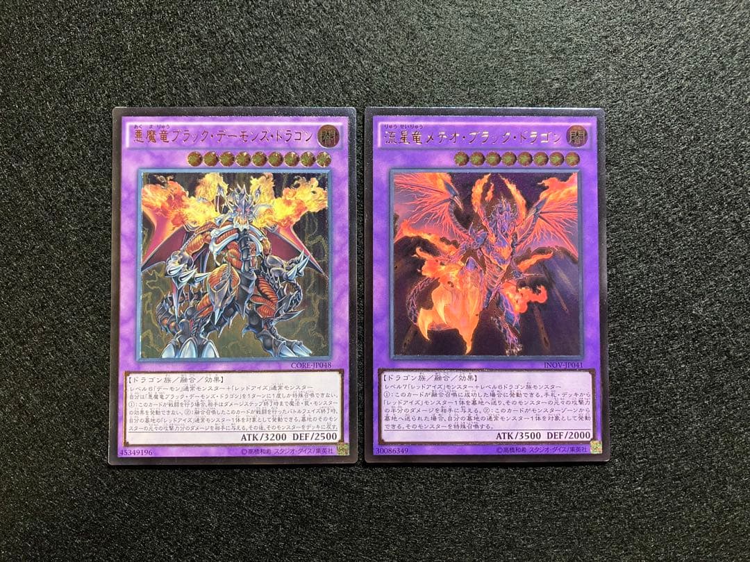 Yu-Gi-Oh! Ocg Duel Monsters (Japanese) Core Inov Ul