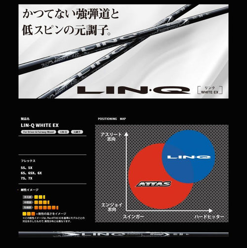 Ust Mamiya Shaft Lin-Q White Ex G410 [45.25