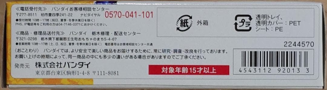 Bandai Kamen Rider S.H.Figuarts