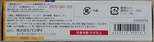 Bandai Kamen Rider S.H.Figuarts