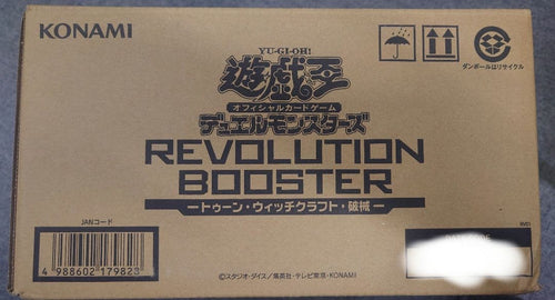 Yu-Gi-Oh! Ocg Duel Monsters (Japanese) Revolution Booster