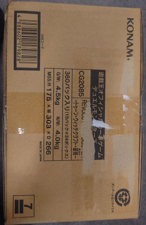 Yu-Gi-Oh! Ocg Duel Monsters (Japanese) Revolution Booster