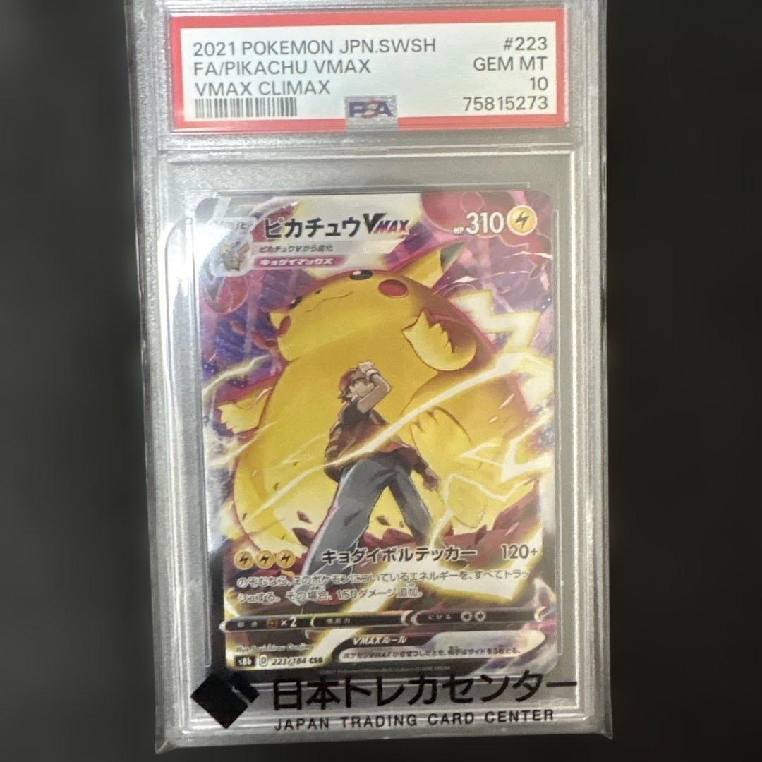 Pok Mon Tcg Trading Card Game Psa10 Vmax Csr S8B