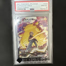Pok Mon Tcg Trading Card Game Psa10 Vmax Csr S8B
