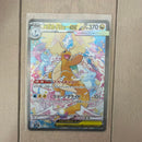 Pok Mon Trading Card Game Ex Sar